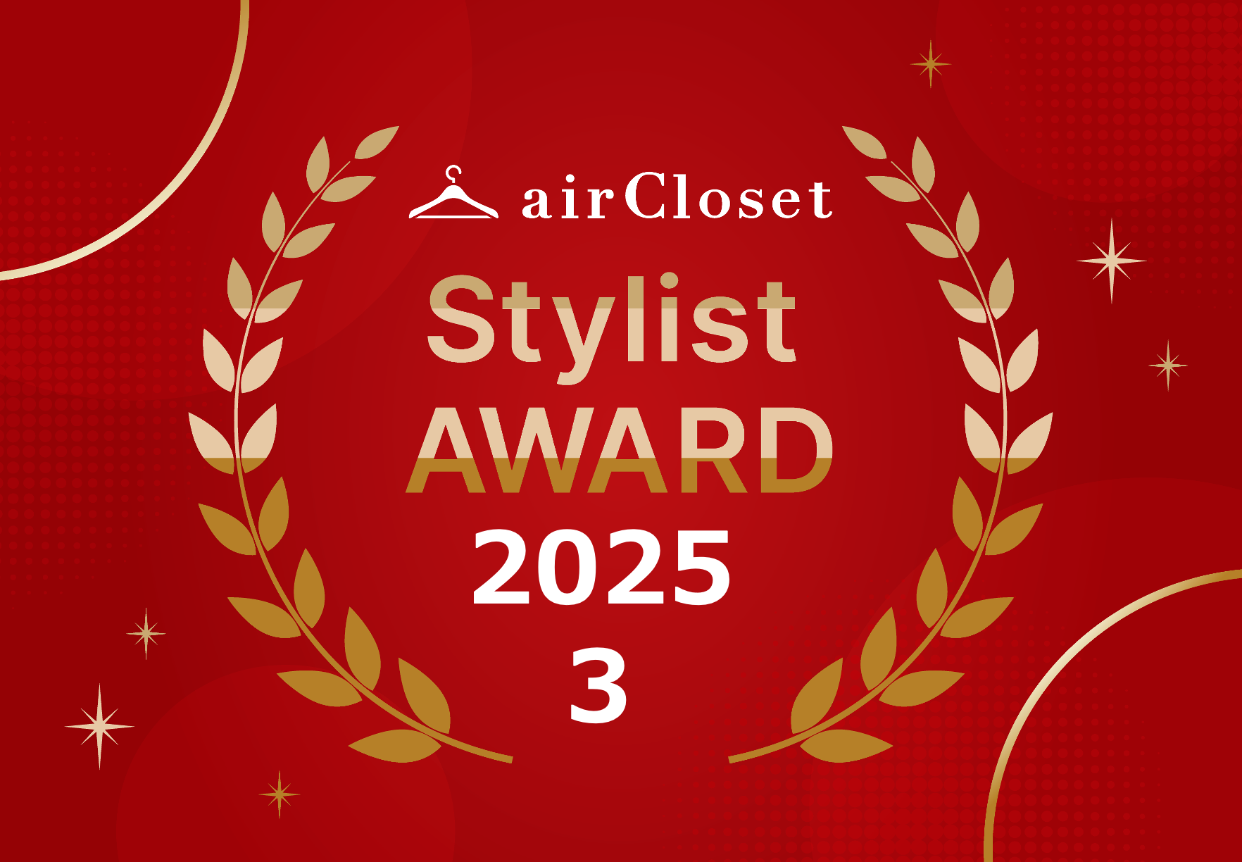 Stylist AWARD 2025  -3月-